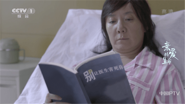 星火电视tv版2025截图3