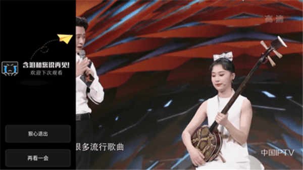 星火电视tv版2025截图1