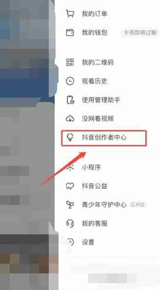 抖音开橱窗怎么开 抖音开橱窗攻略