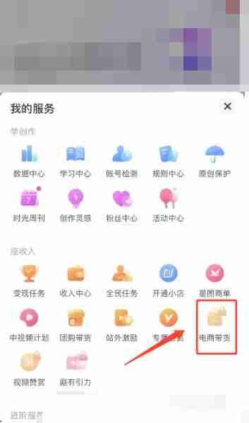 抖音开橱窗怎么开 抖音开橱窗攻略