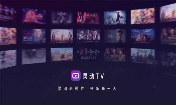 灵动tv电视版