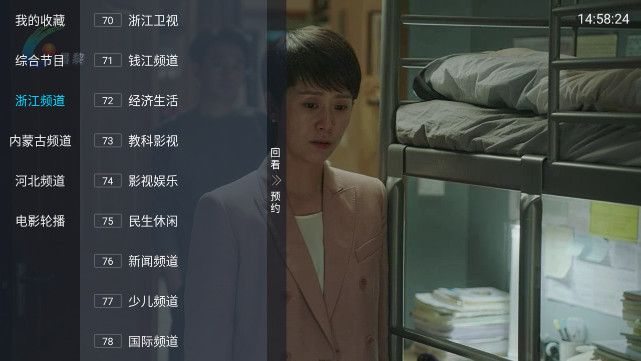 云光tv电视直播版截图2