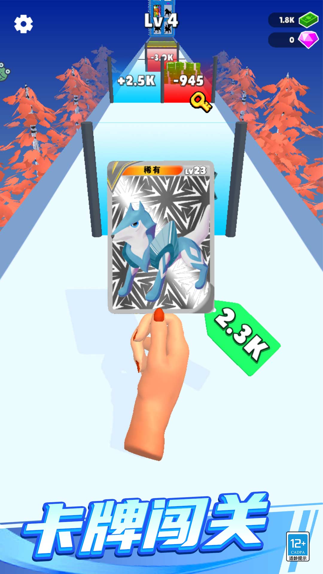 卡牌怪兽冲冲冲截图2
