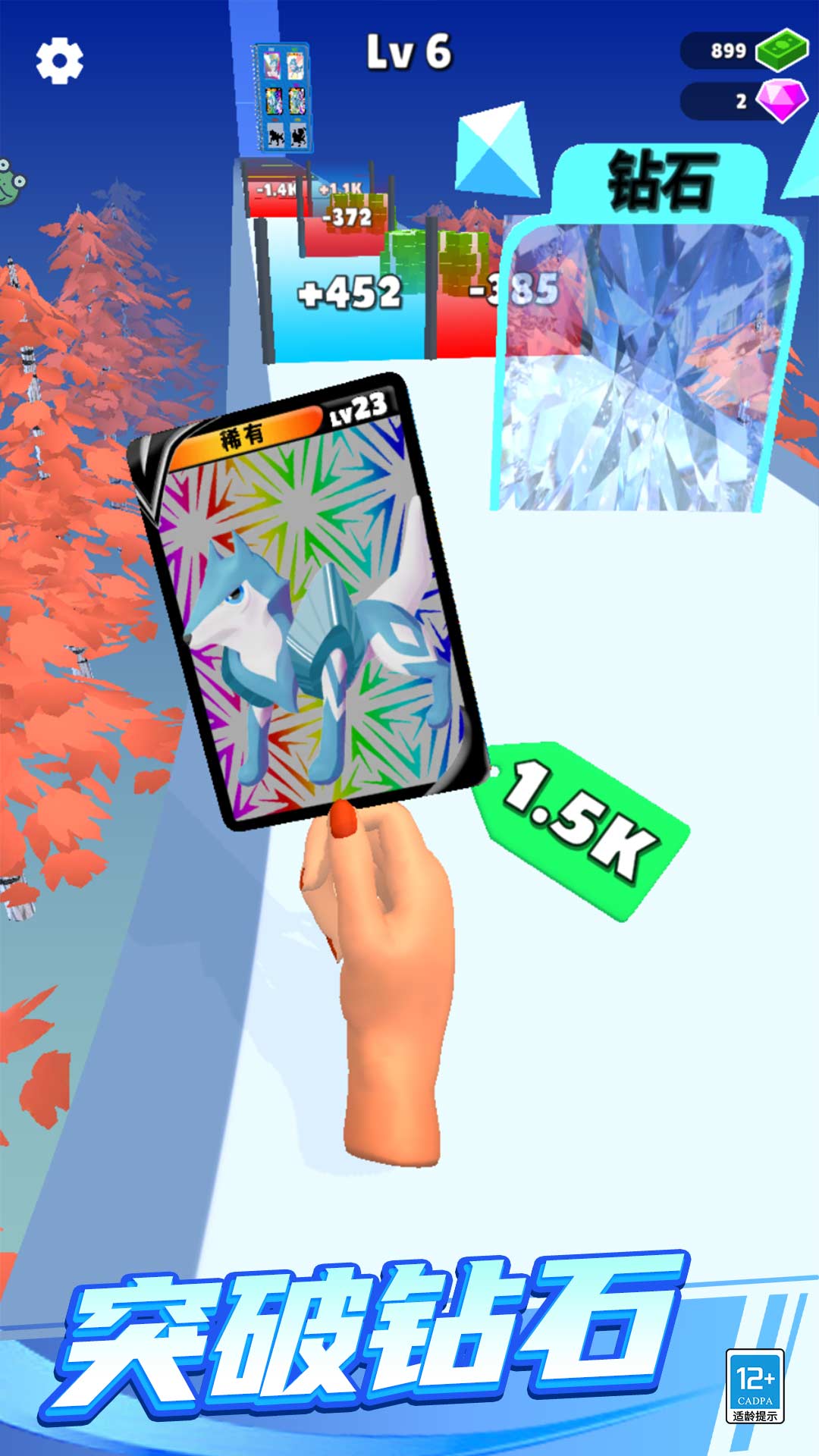 卡牌怪兽冲冲冲截图1