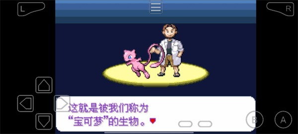 口袋妖怪永恒纪元手机版