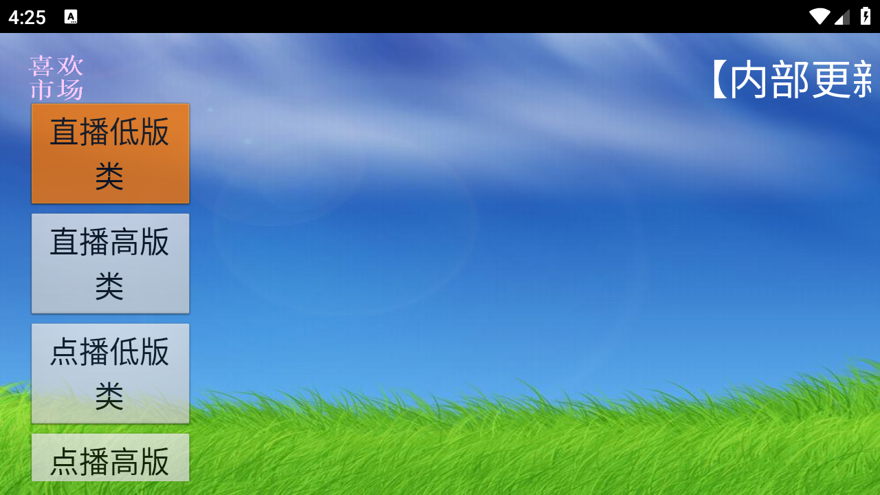 喜欢市场盒子版截图4