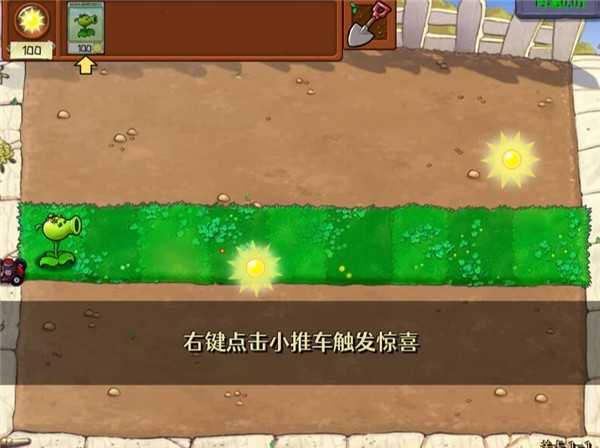 pvz内鬼版截图3