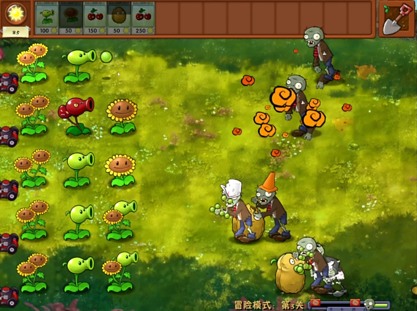 pvz嫁接版手机版截图3