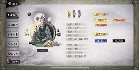 鬼谷八荒手机版