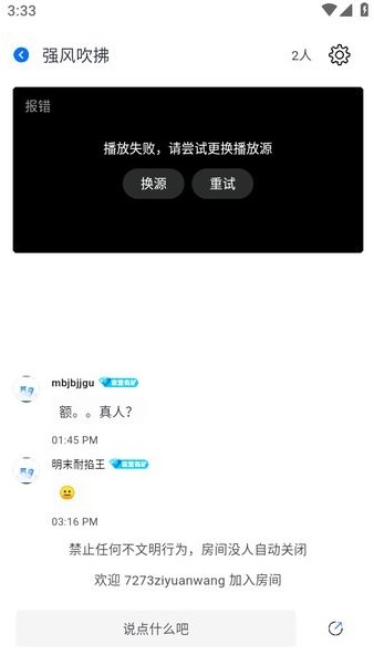 三号动漫纯净版无病毒最新版本下载安装