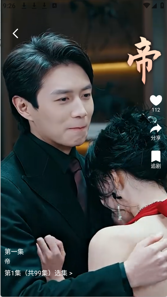 斯耀短剧app截图3