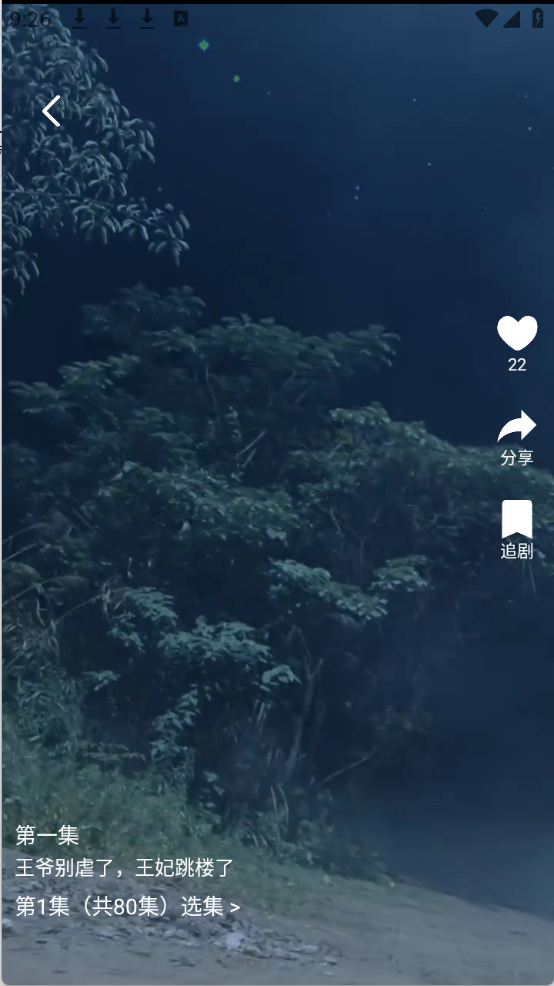 斯耀短剧app截图2