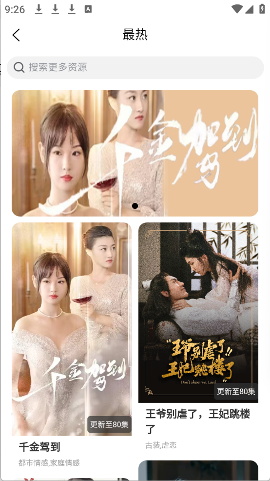 斯耀短剧app截图1