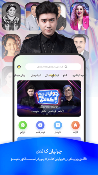 izdax电视版截图3