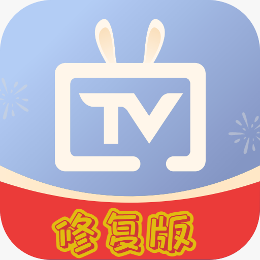 电视家2025修复版