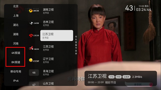 电视家修复版3.15.1apk