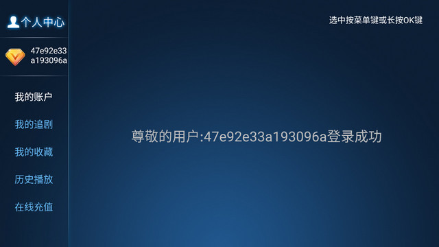 天空TV盒子版截图4