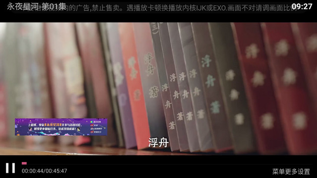 天空TV盒子版截图3