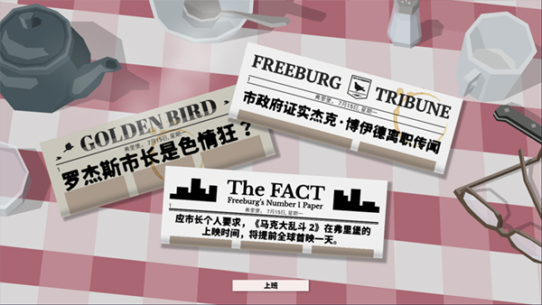 这是警察手机版官方版截图2