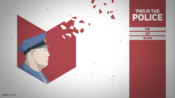 这是警察手机版官方版截图1