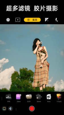 实况live相机APP截图3