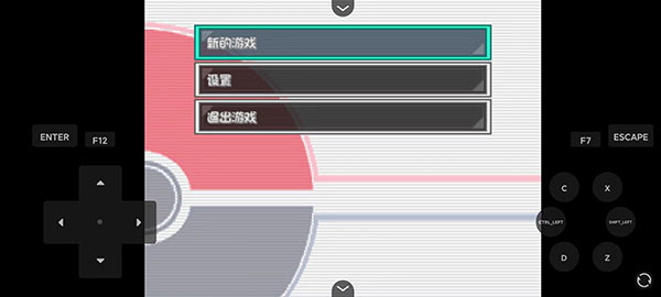 口袋妖怪燃之智3.4汉化版最新版截图3