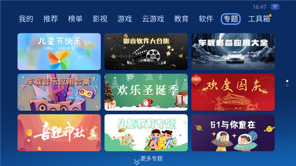 沙发管家车机版截图2