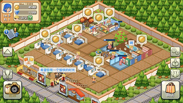 饭店物语最新版中文版截图2