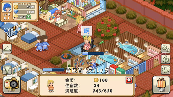 饭店物语最新版中文版截图1