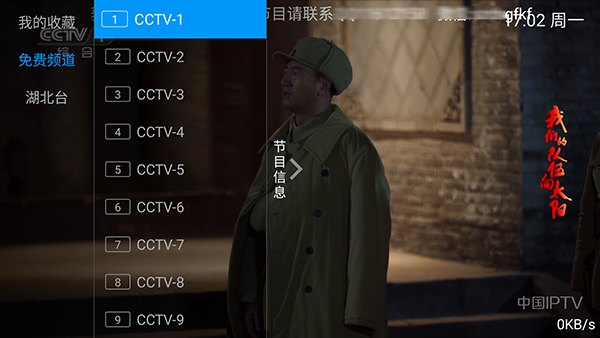 数字电视app截图3