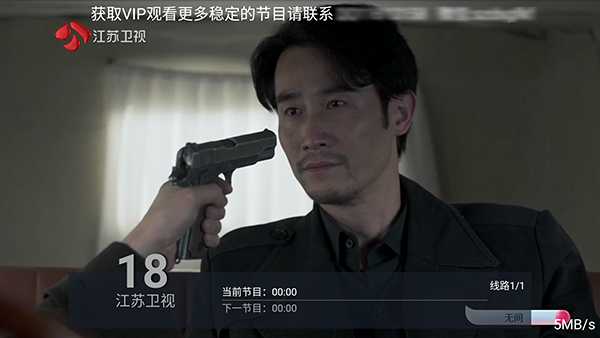 数字电视app截图2