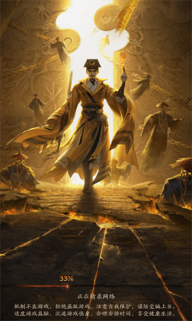 九品捉妖师手游