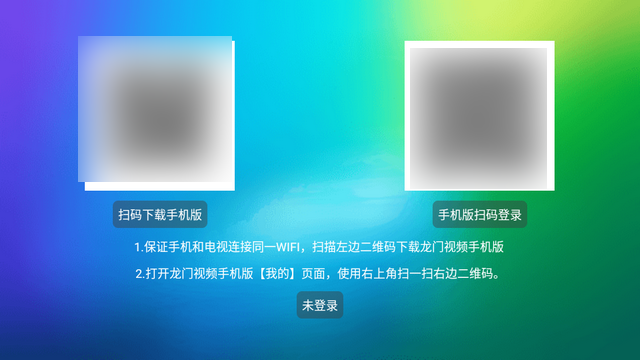 龙门影视社区版截图4