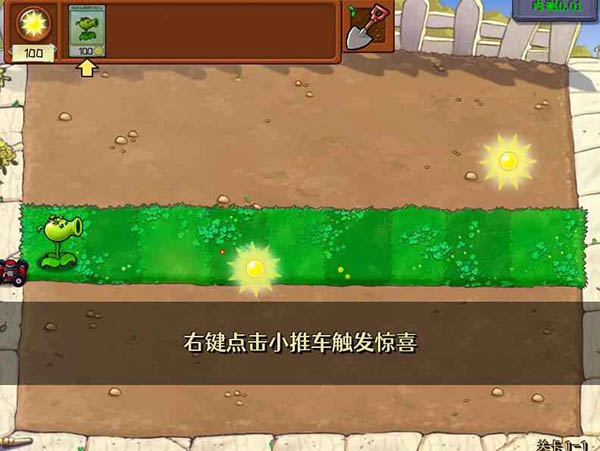 pvzng版官方版