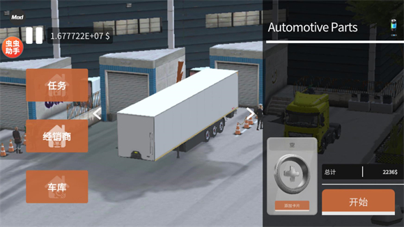 车手公路英雄免费版截图3