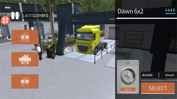 车手公路英雄免费版截图4