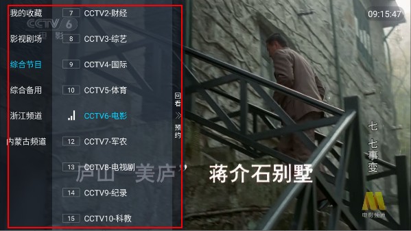 云光TV电视直播版