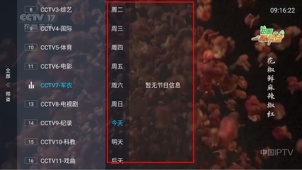 云光TV电视直播版