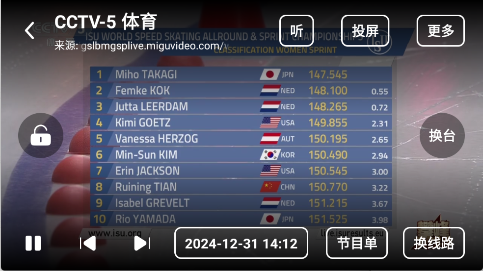 手机电视直播免费观看截图3