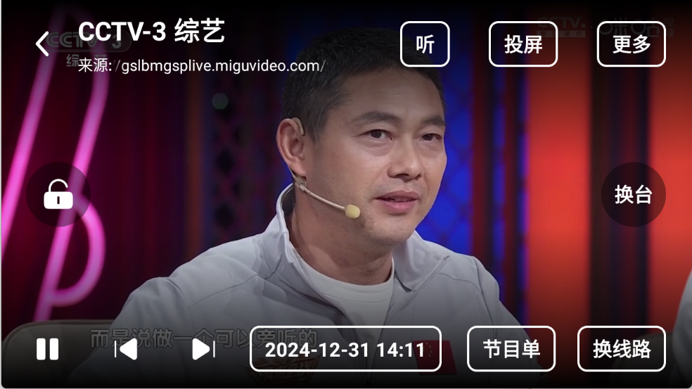 手机电视直播免费观看截图2