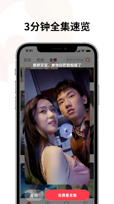 火柴短剧app最新版本2025截图5