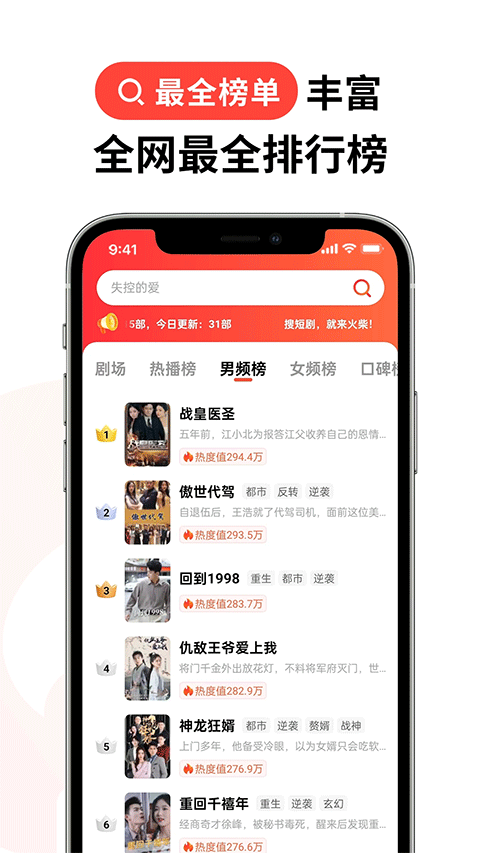 火柴短剧app最新版本2025截图4