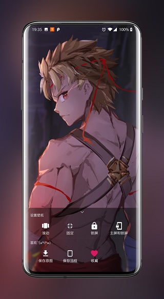 次元壁纸app安卓截图2