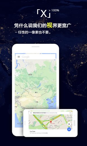 x浏览器手机版最新版截图3