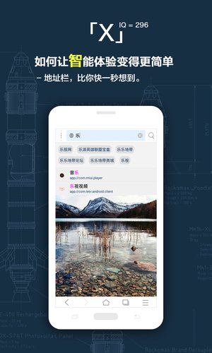 x浏览器手机版最新版截图2