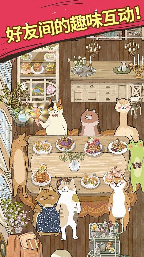 大厨布里托2025最新版截图2