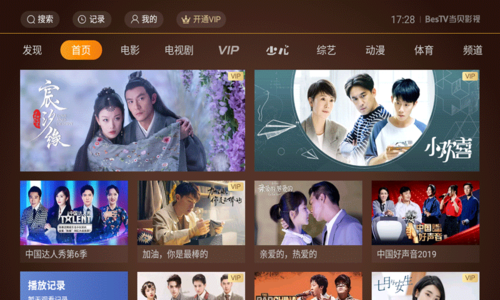 哈趣影视TV版截图3