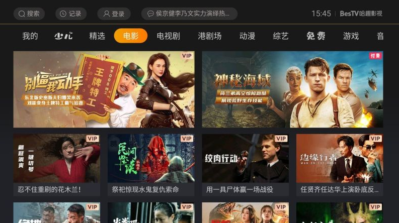 哈趣影视TV版截图1