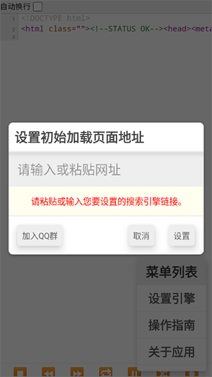 沉浸浏览器V2截图2