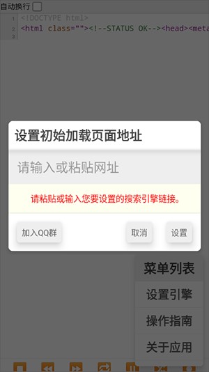 沉浸浏览器V2软件下载免费版-沉浸浏览器V2软件2025最新版下载v2.0.0